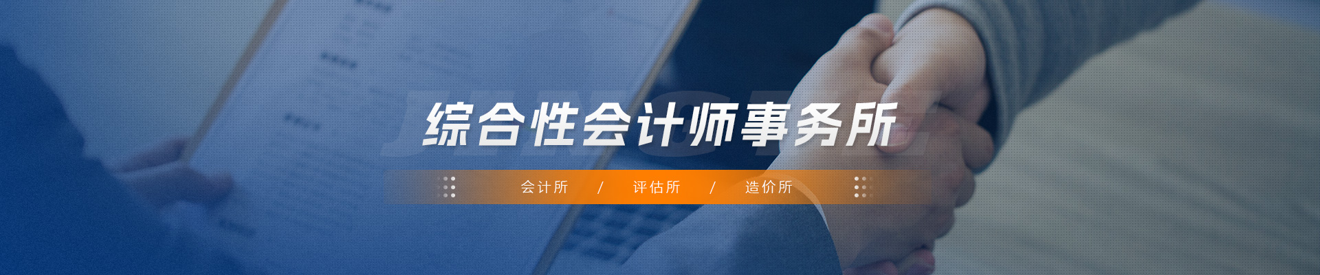 洛阳敬业会计师事务所有限责任公司