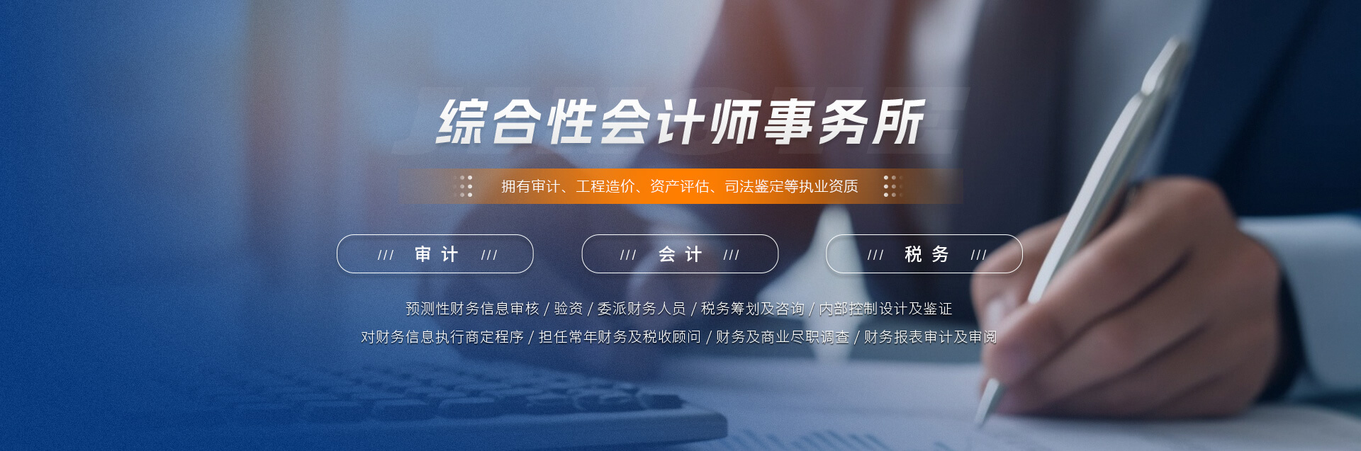 洛阳敬业会计师事务所有限责任公司