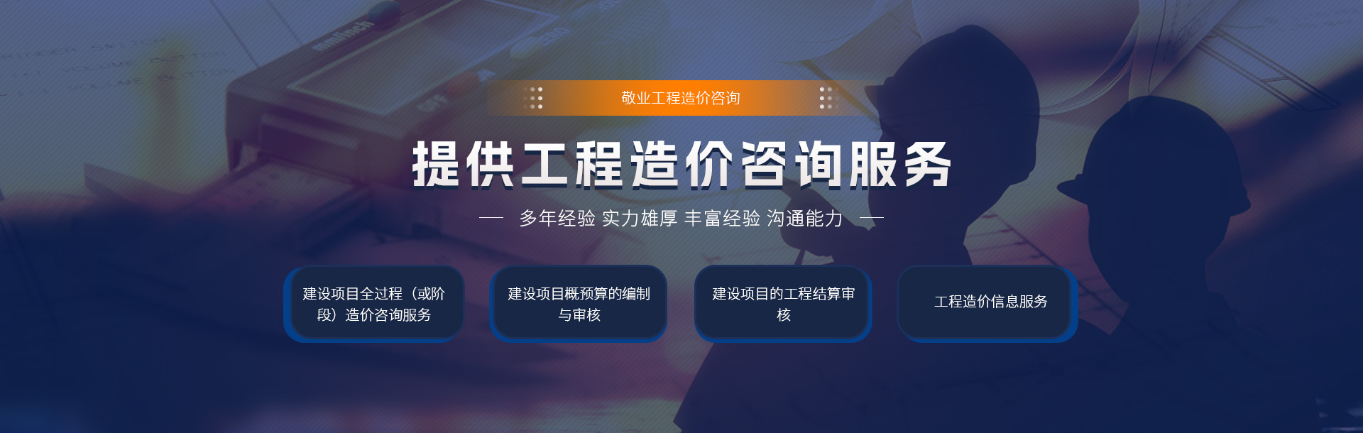 洛阳敬业会计师事务所有限责任公司